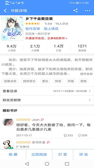 免费小说阅读图1