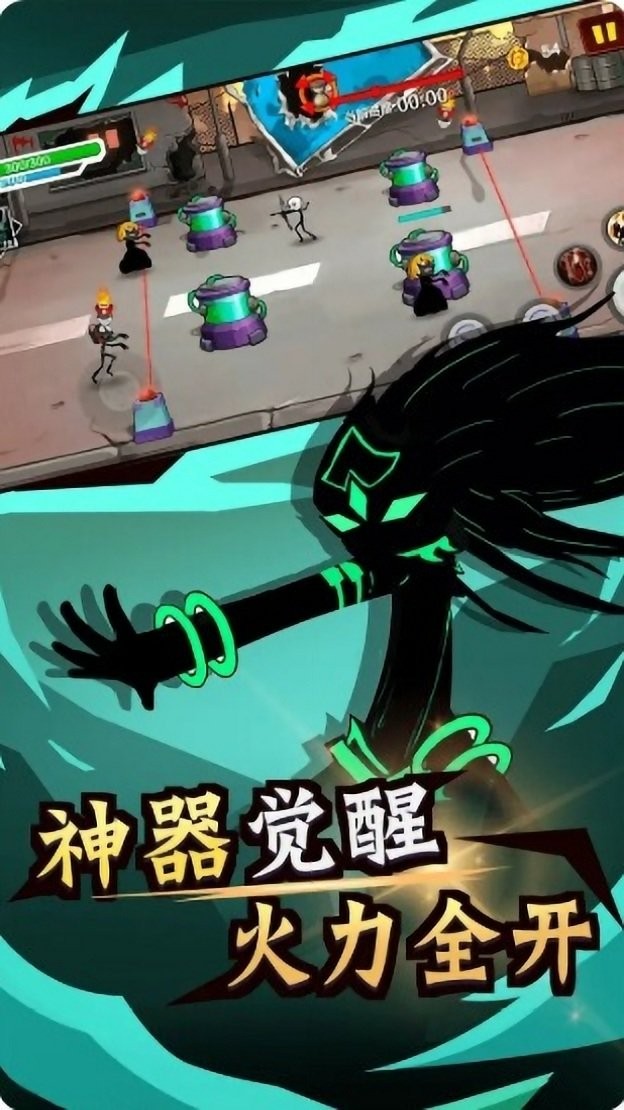 火柴人功夫最牛图2