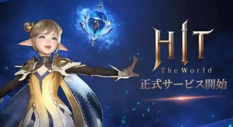HIT : The World