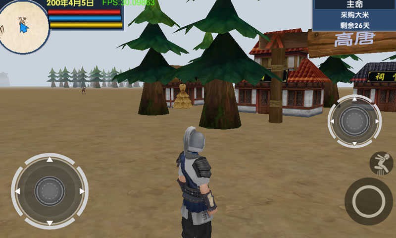 三国大时代6图3