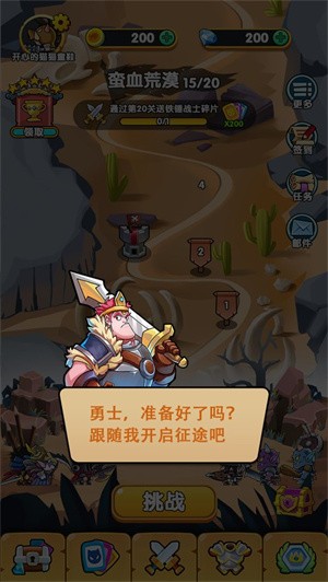 抖音远征骑士团图1