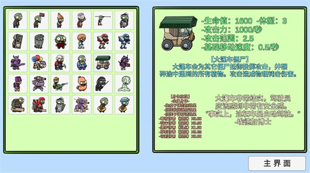 植物大战僵尸BT图2