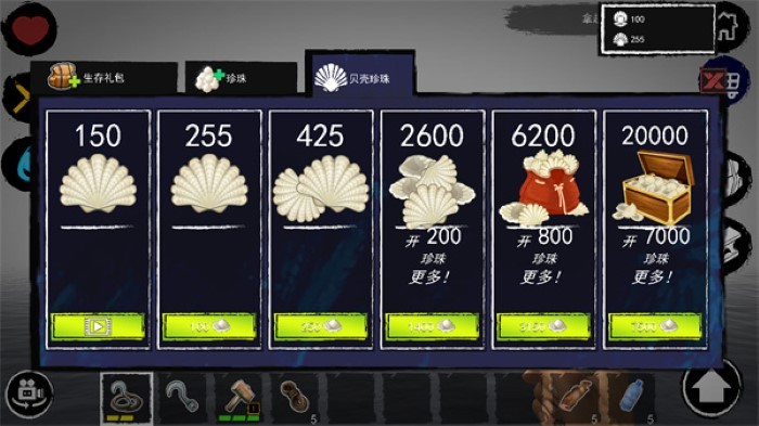 Survival & Craft: Multiplayer图1