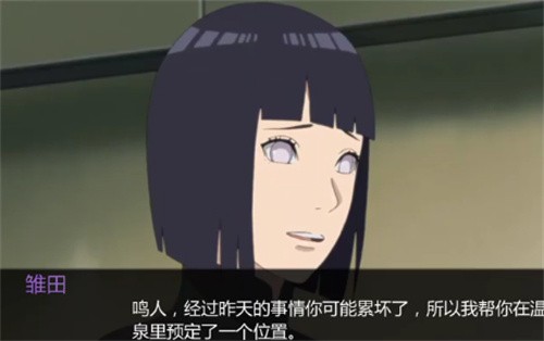 鸣人的假期1.0无白屏无闪退 鸣人的假期1.0无白屏无闪退
