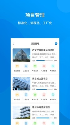建筑咔咔图1