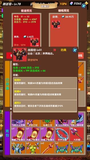 超级未来图5