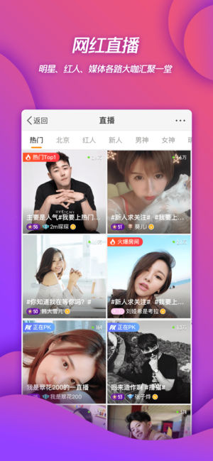 微博轻享版图2