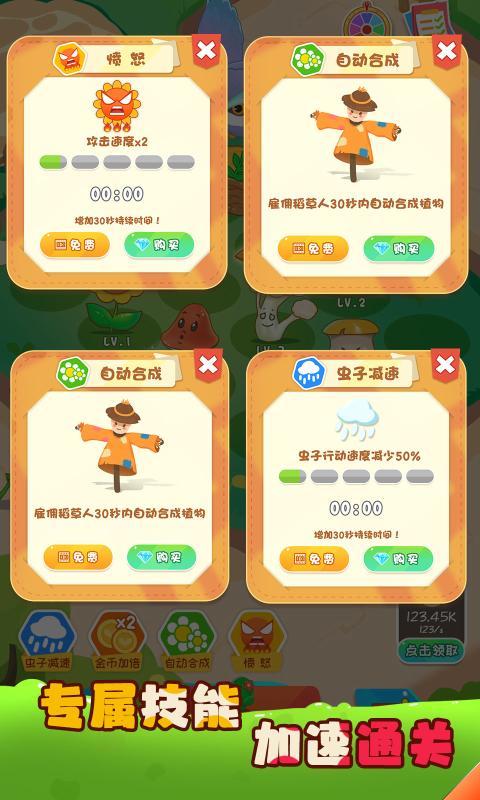 保卫花花图3