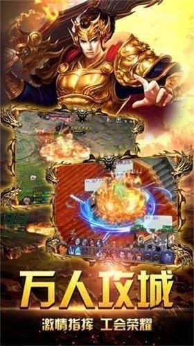 逆世战神之火龙传奇