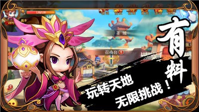 英雄冲啊 英雄冲啊