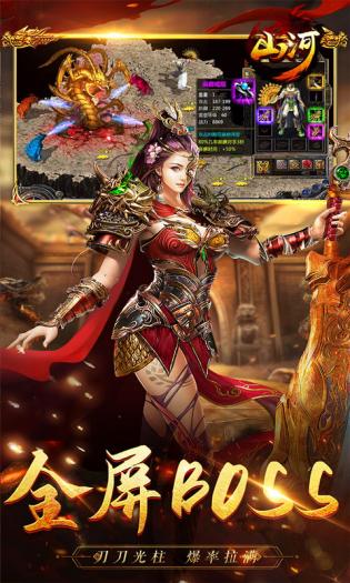 山河+图6