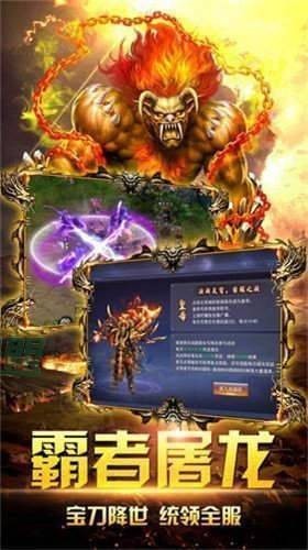 逆世战神之火龙传奇图3