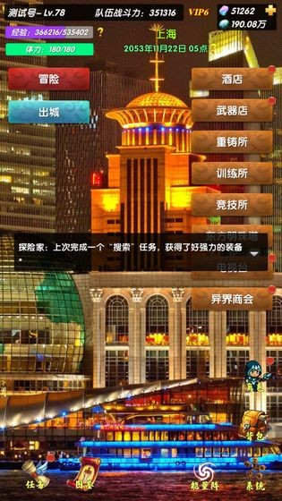 超级未来图4