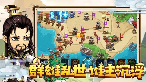 攻城大作战图1