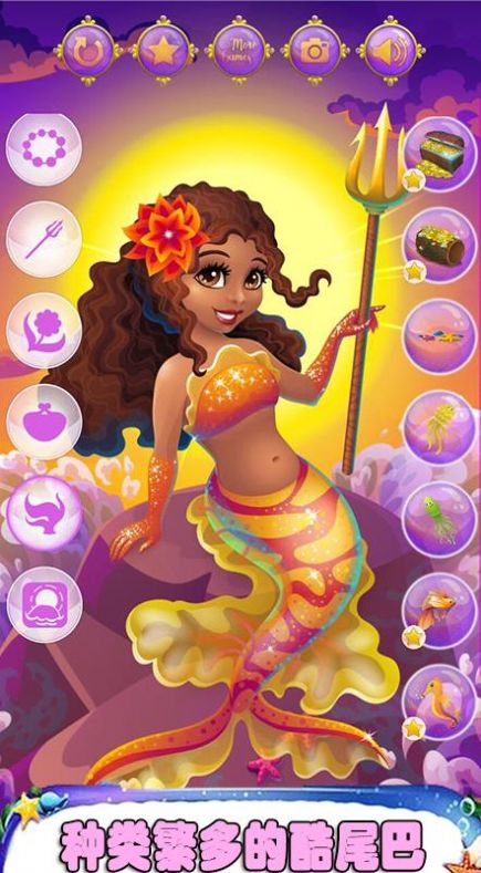 美人鱼换装日记图1