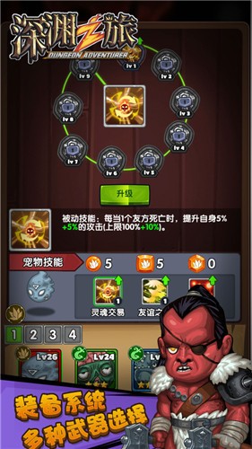 深渊之旅图3