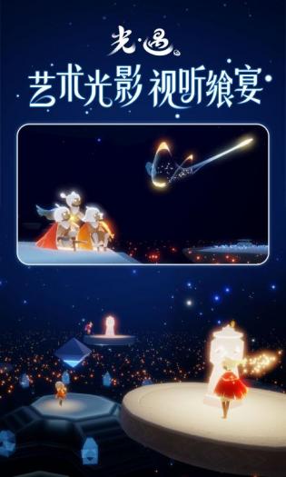 北觅光遇测试服图1