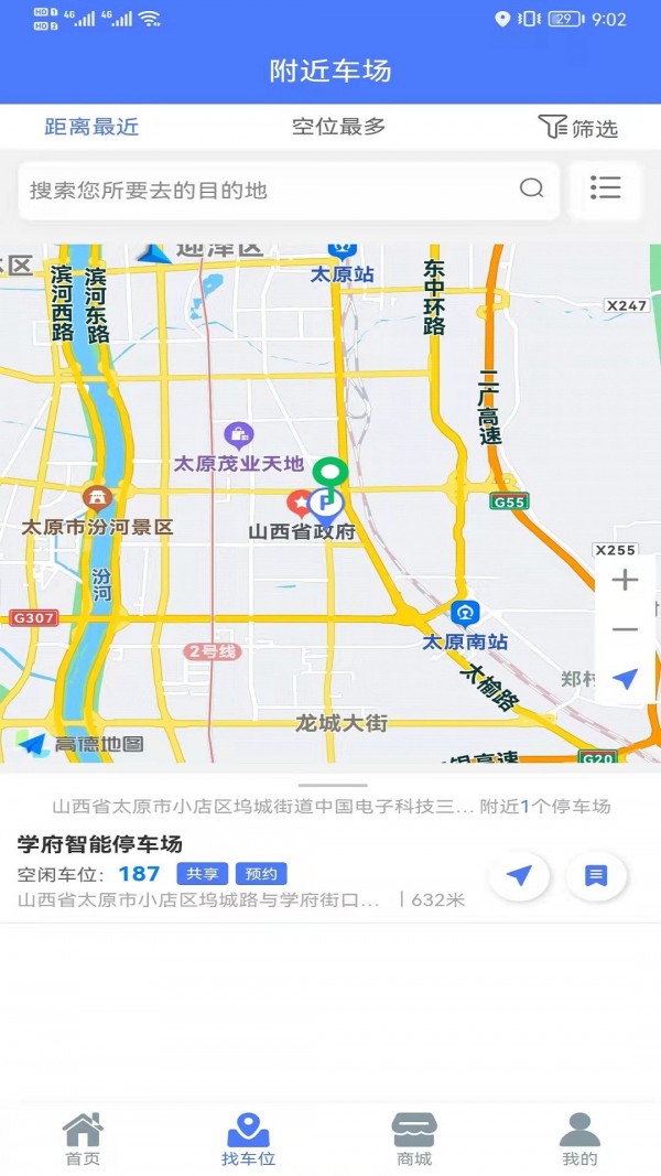 晋快停图2