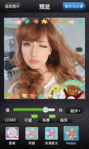 美图GIF图1