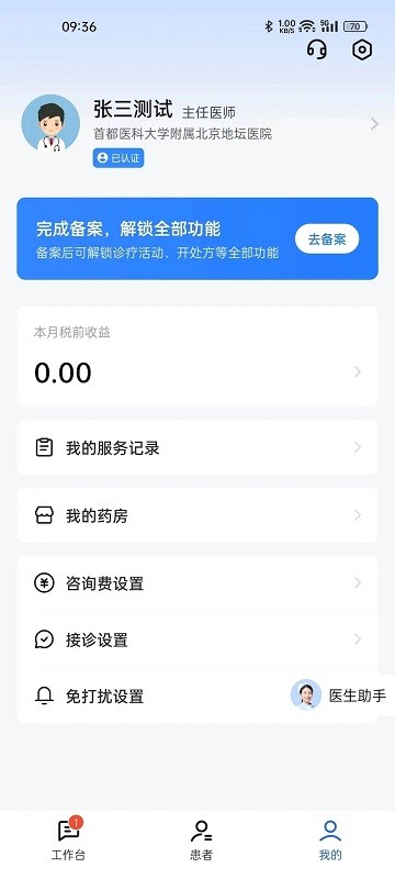 长颈鹿医加图2