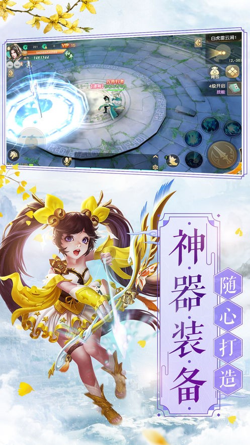 剑玲珑图4