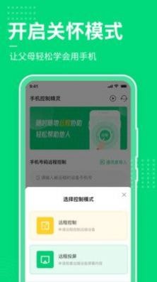 手机屏幕控制 手机屏幕控制