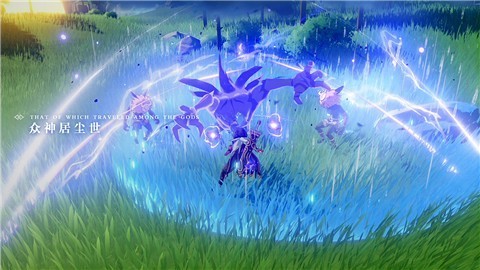 原神明霄升海平图3