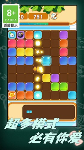 俄罗斯闯关方块消除图2