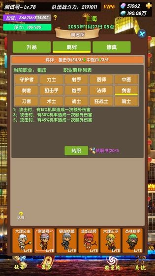 超级未来图2
