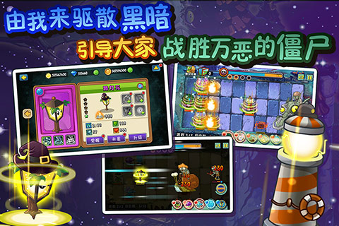 植物大战僵尸 最老版本图4