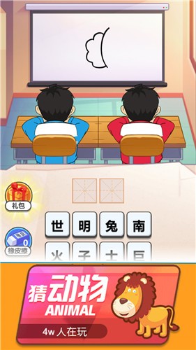 看图解谜大挑战图2
