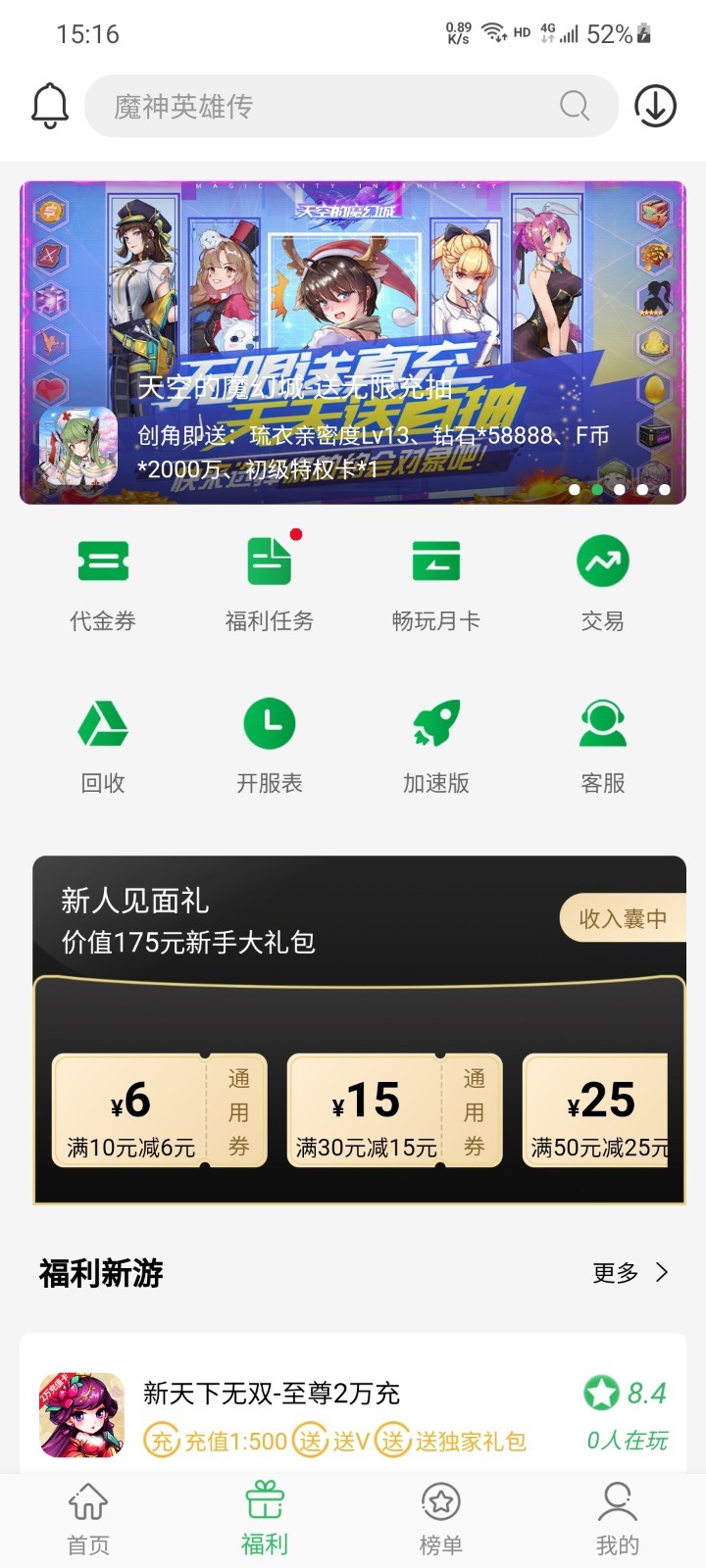 百分百游戏盒子正版