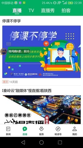 爱杨凌图3