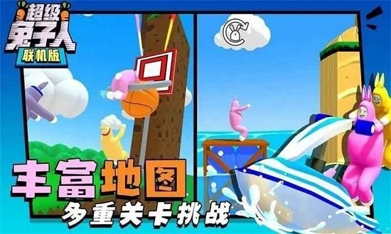 超级兔子人图2