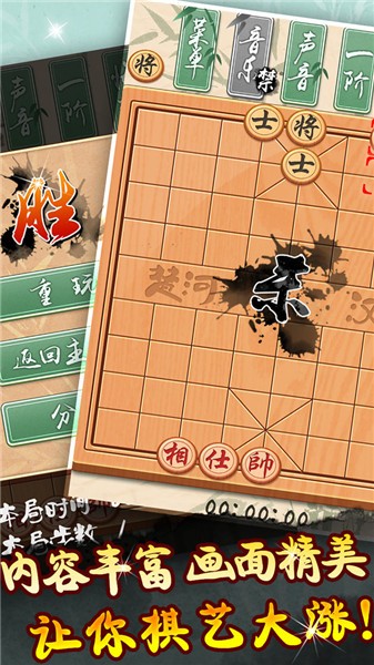 抖音象棋黄金版图2