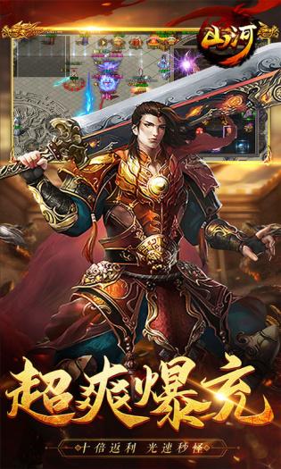 山河+图5