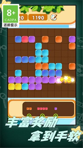 俄罗斯闯关方块消除图3