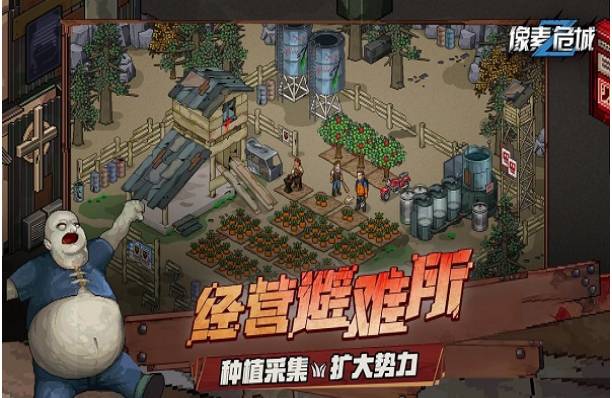 像素危城无限资源图2