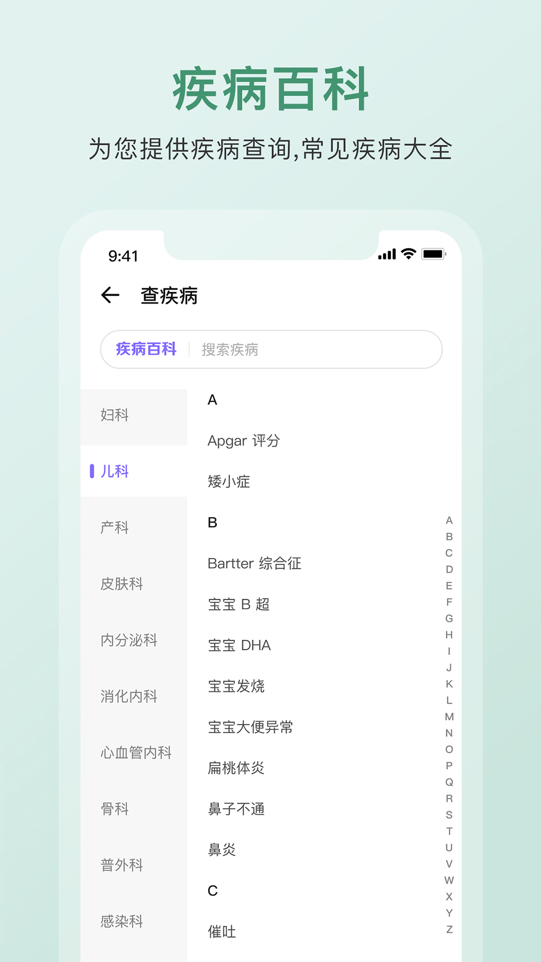 中药词典科盛通图2