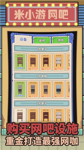 抖音最强网吧图2