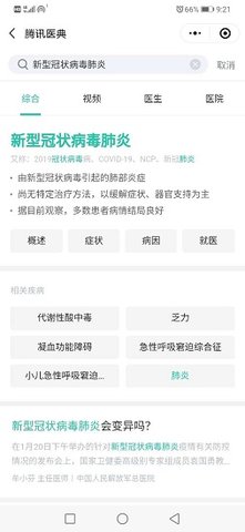 龙江健康码图2