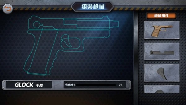 枪械组装图1