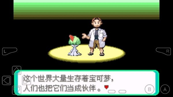 口袋妖怪满充的逆袭图3