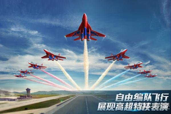 现代空战3D图1