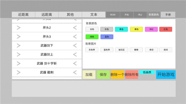 火柴人动画模拟器图1