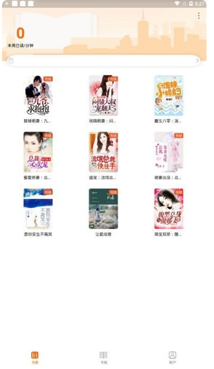 优颂免费小说图3