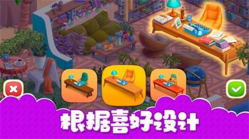 房子装修大师图3