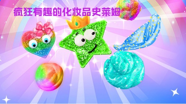 超级史莱姆粘液模拟器图2