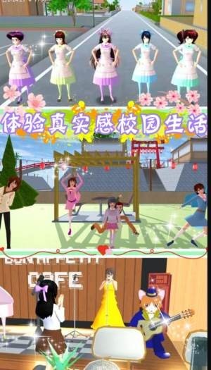 樱花少女公寓图1