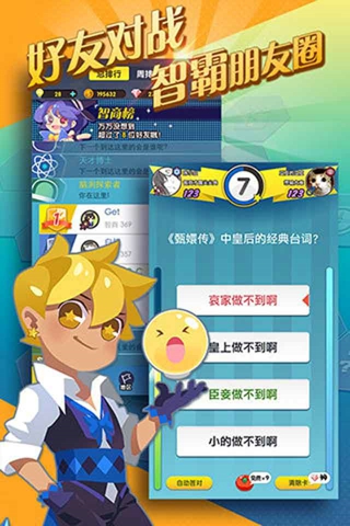 脑力达人图1
